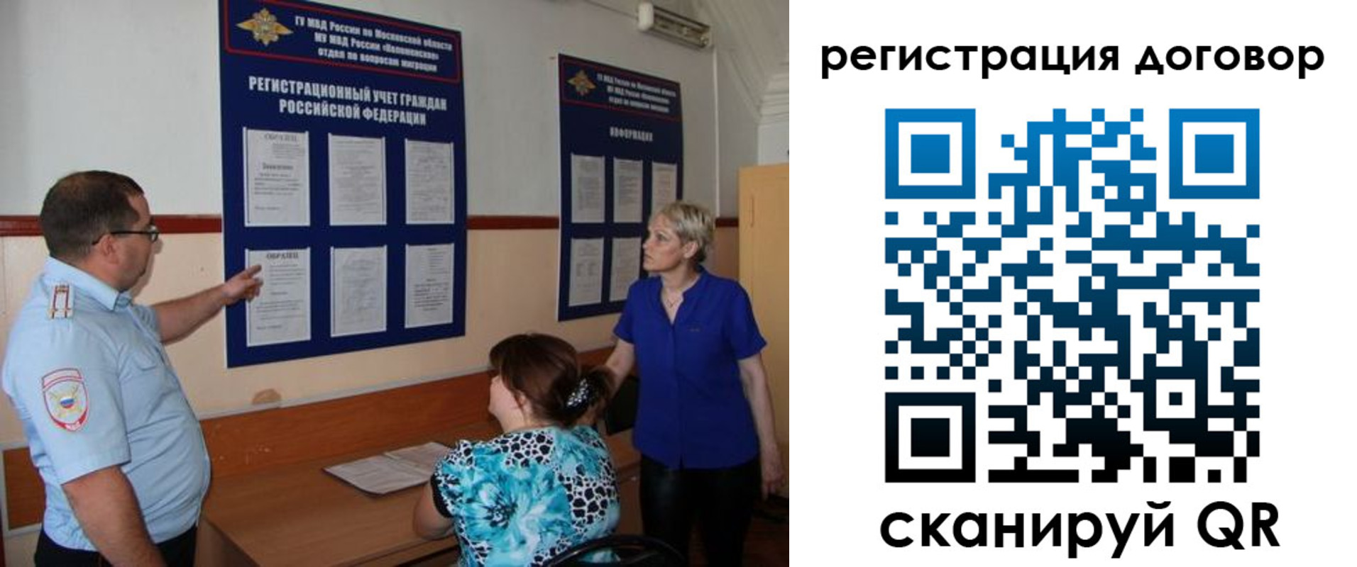 миграционный учет в Камышлове