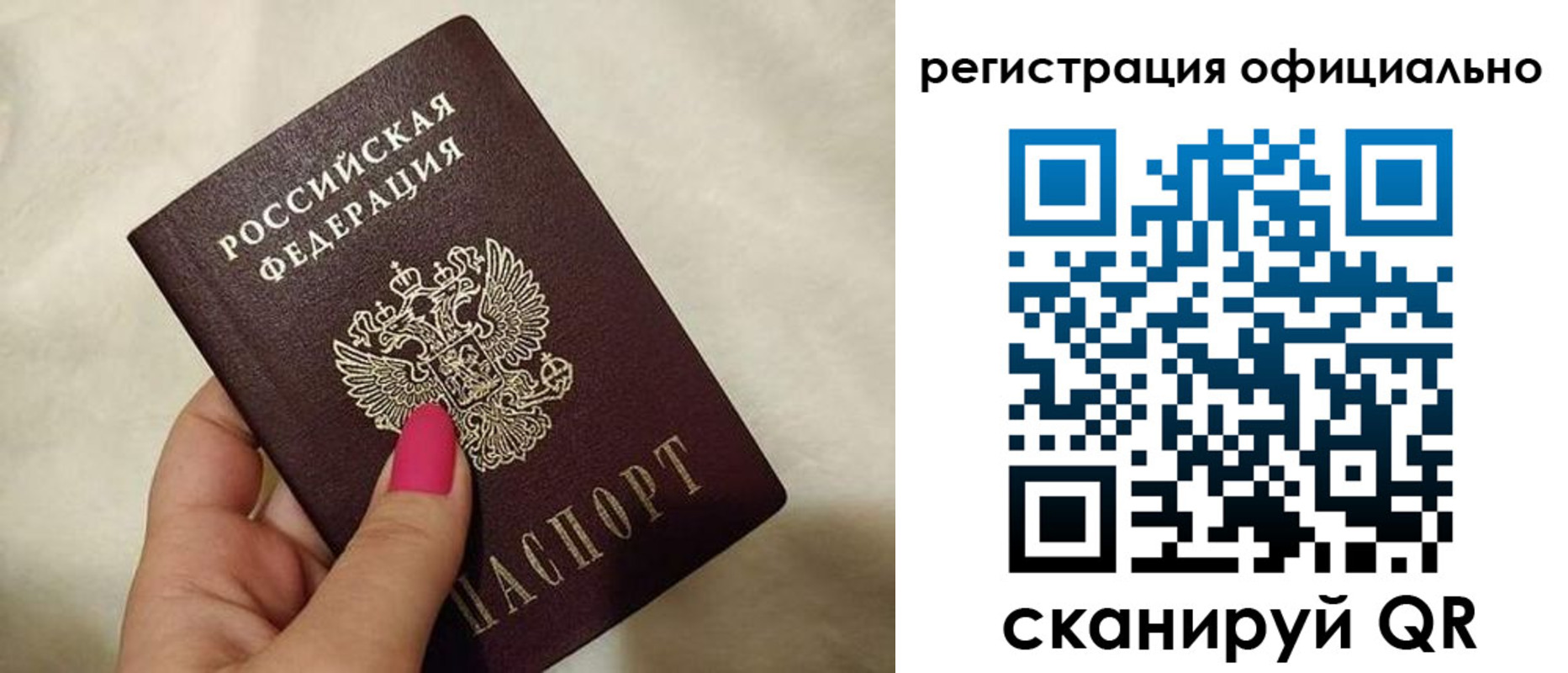 прописка для работы в Камышлове