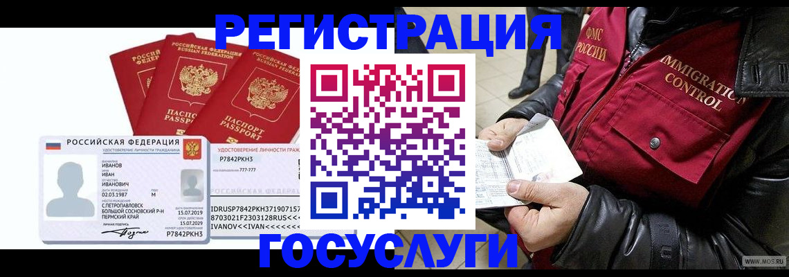 прописка в квартире в Камышлове
