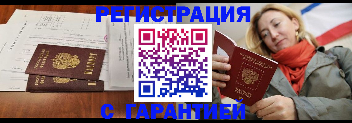 прописка законно в Камышлове