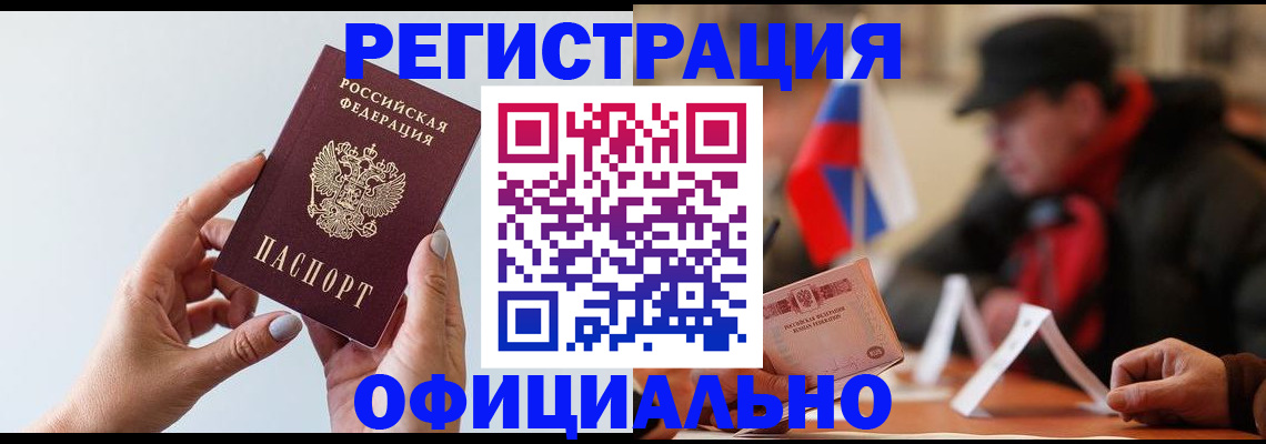 прописка для школы в Камышлове