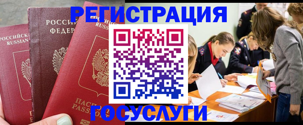 прописка паспорт в Камышлове