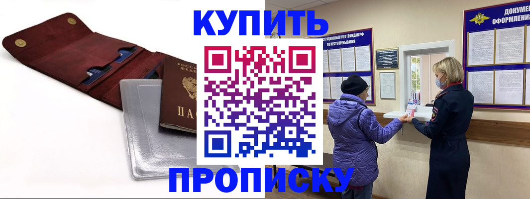 прописка ребенка в Камышлове