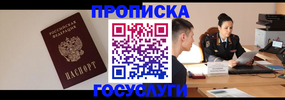 временная регистрация в квартире в Камышлове