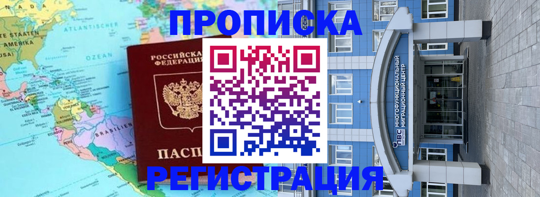 прописка законно в Камышлове