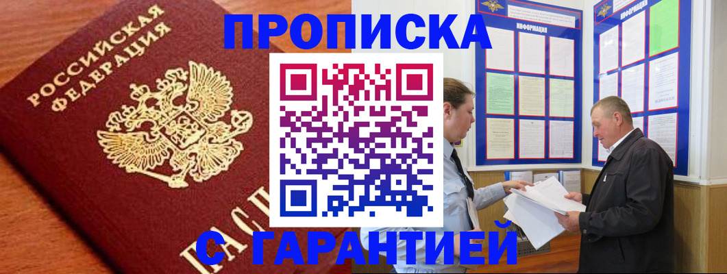 прописка для школы в Камышлове