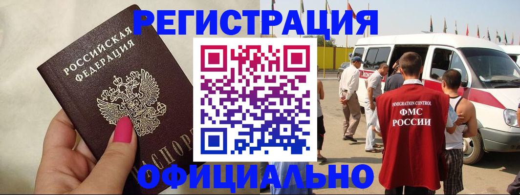 временная регистрация недорого в Камышлове