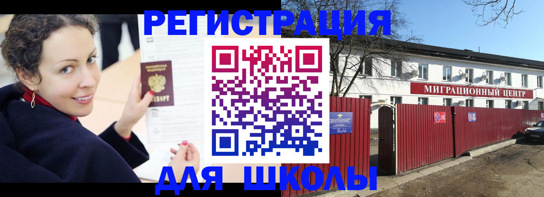 временная регистрация надежно в Камышлове